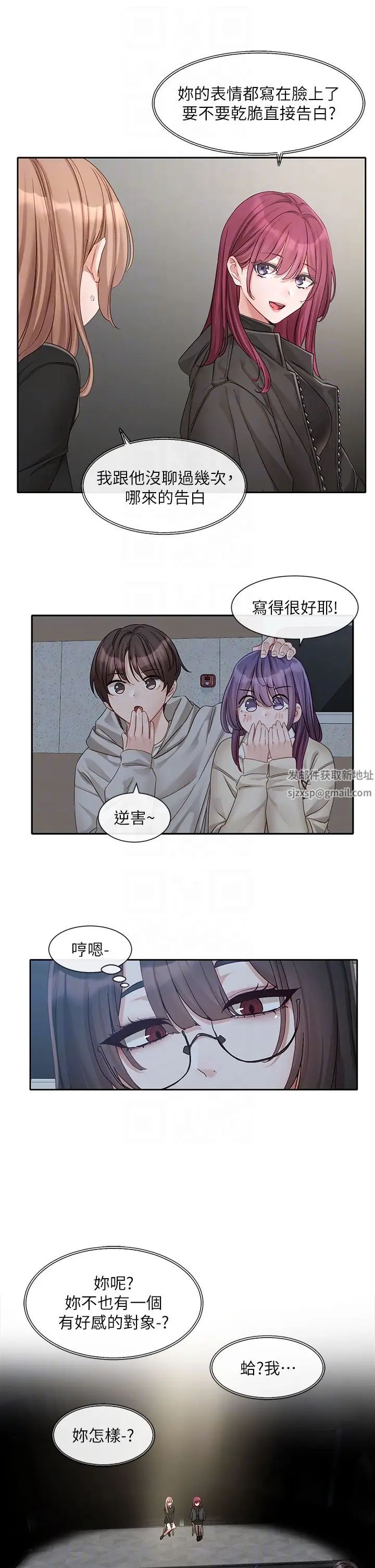 社团学姊第155话-我喜欢你