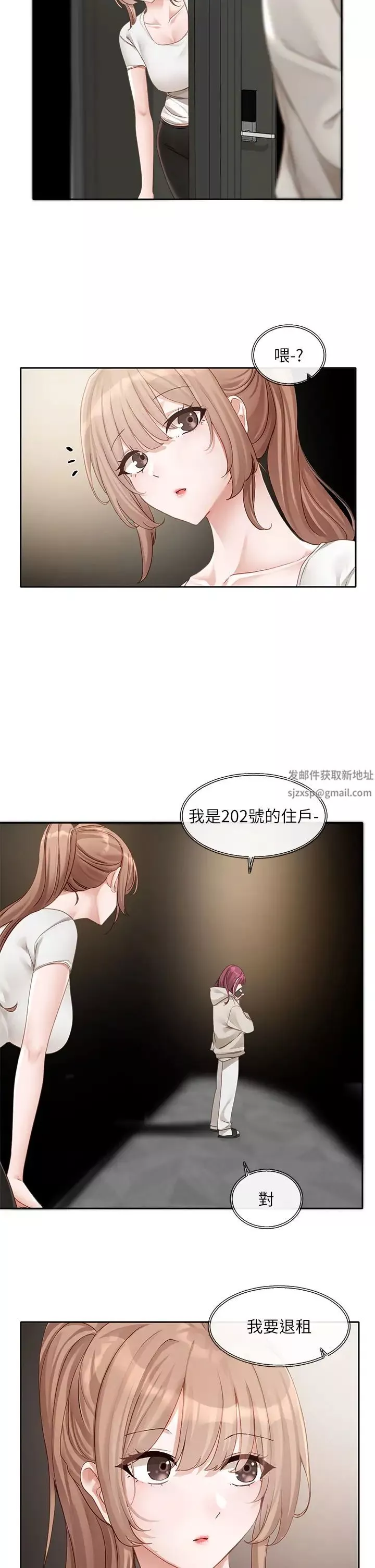 社团学姊-第155话-我喜欢你 - 图片 13