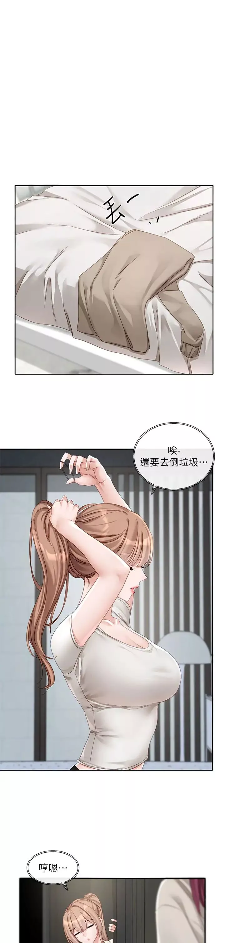 社團學姊第155話-我喜歡你