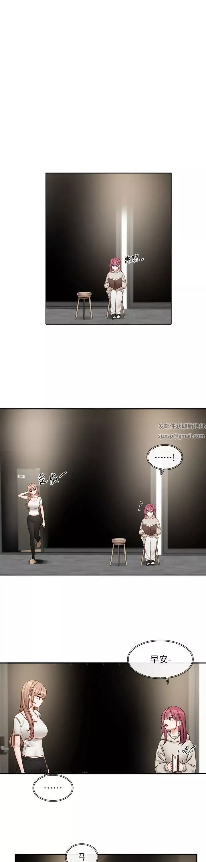 社團學姊第155話-我喜歡你