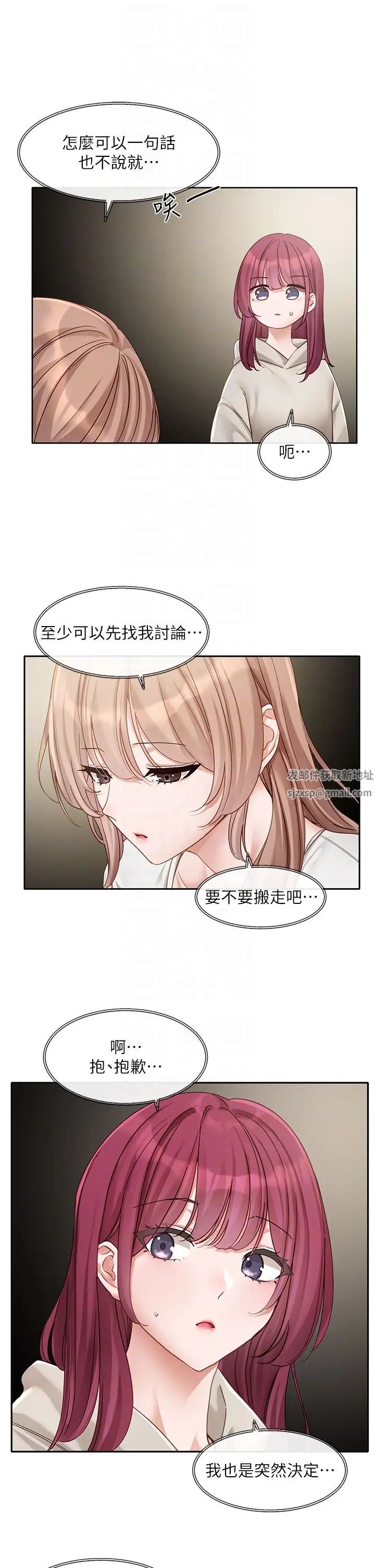 社團學姊第155話-我喜歡你