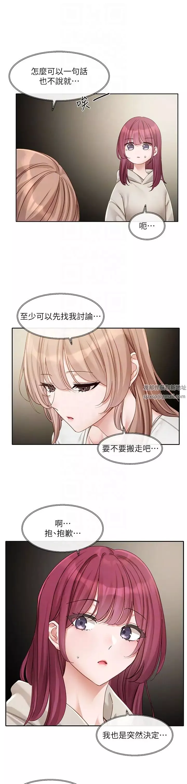 社團學姊第155話-我喜歡你