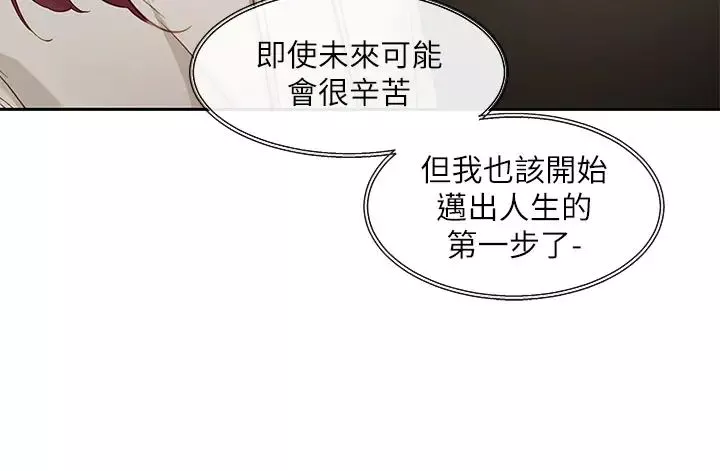 社团学姊-第155话-我喜欢你 - 图片 20