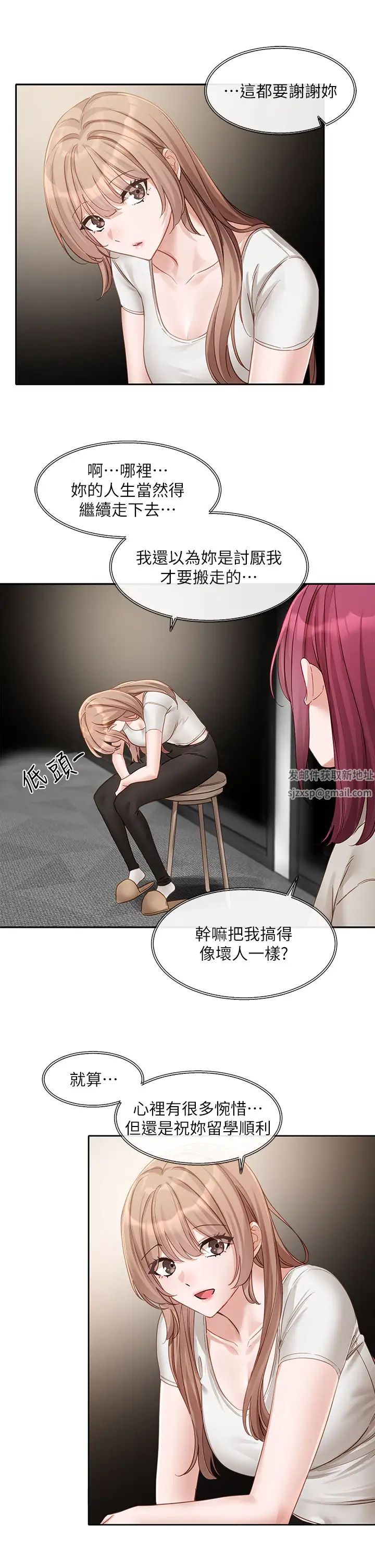 社团学姊第155话-我喜欢你