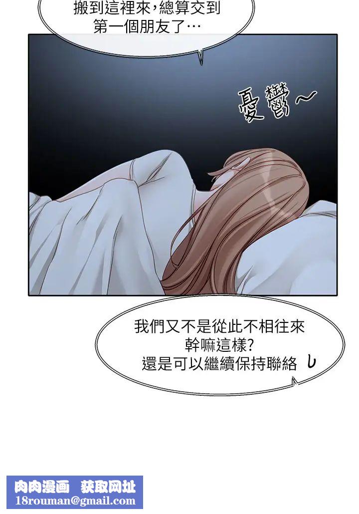 社团学姊第155话-我喜欢你