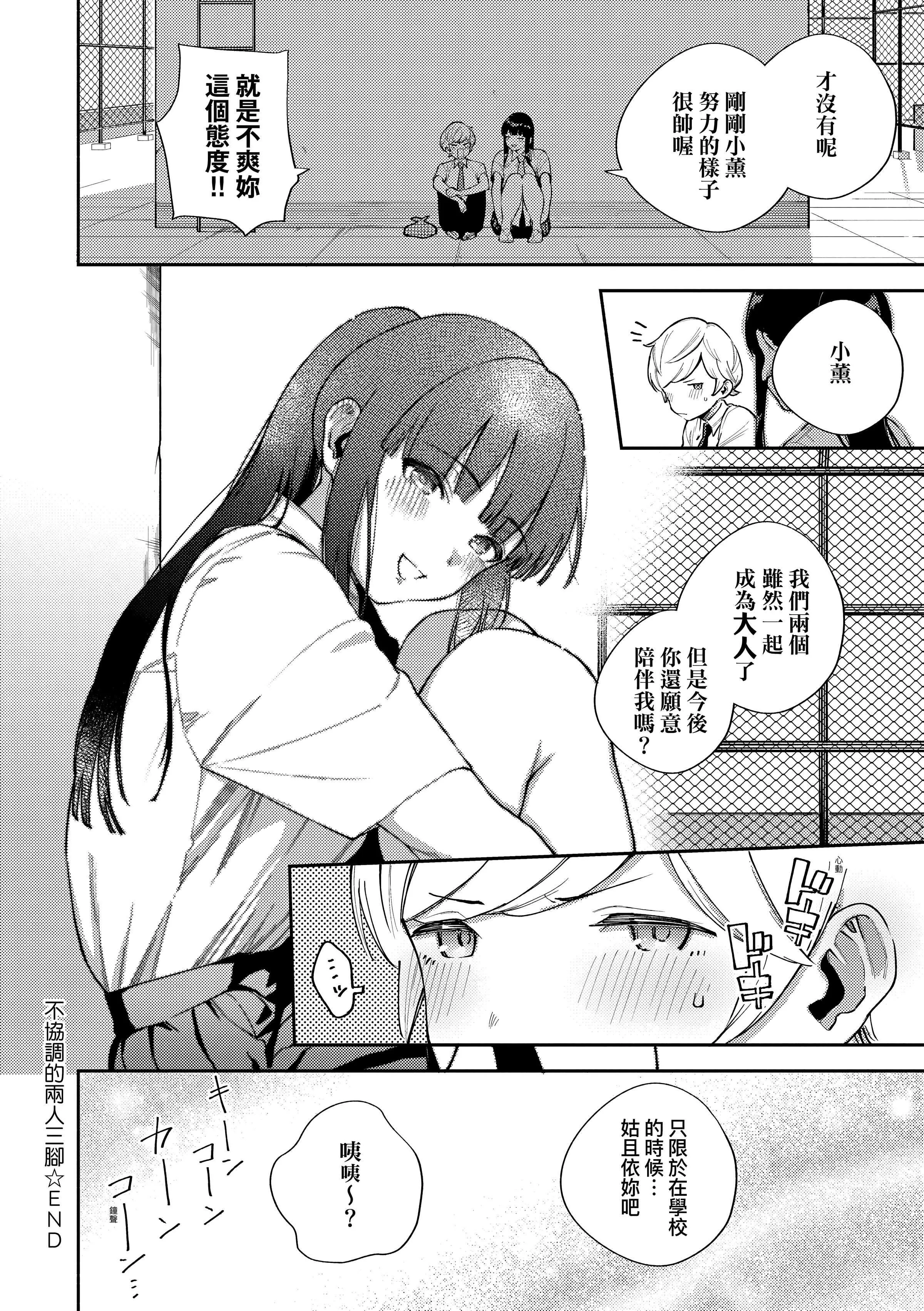 [ヘリを]きて。[中国翻訳][无修正][DL版]-[ヘリを]きて。[中国翻訳][无修正][DL版] - 图片 151