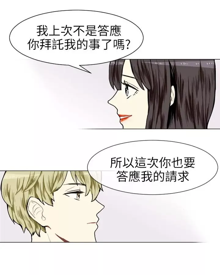 Love&ampWish第7话