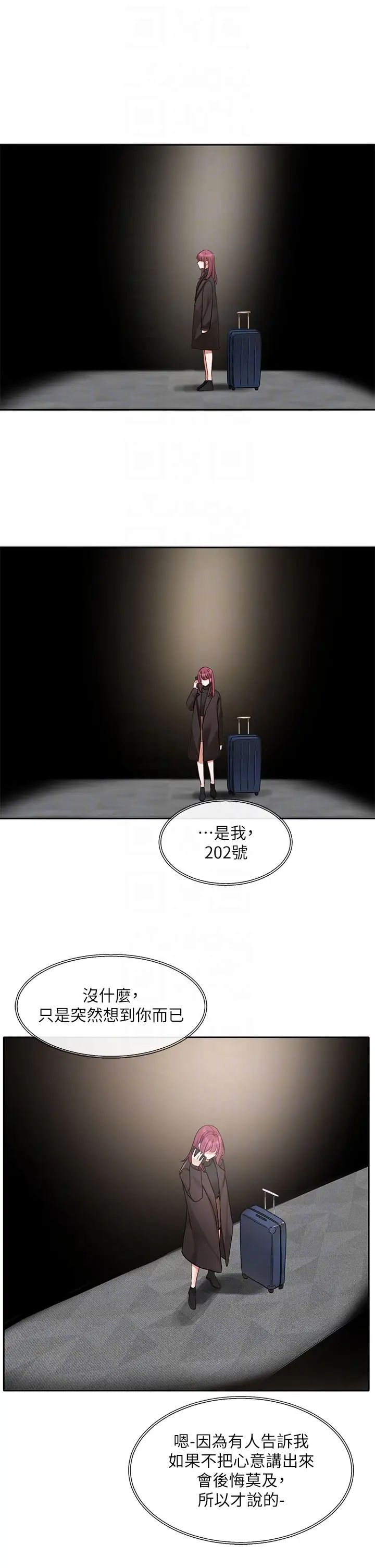 社团学姊第155话-我喜欢你