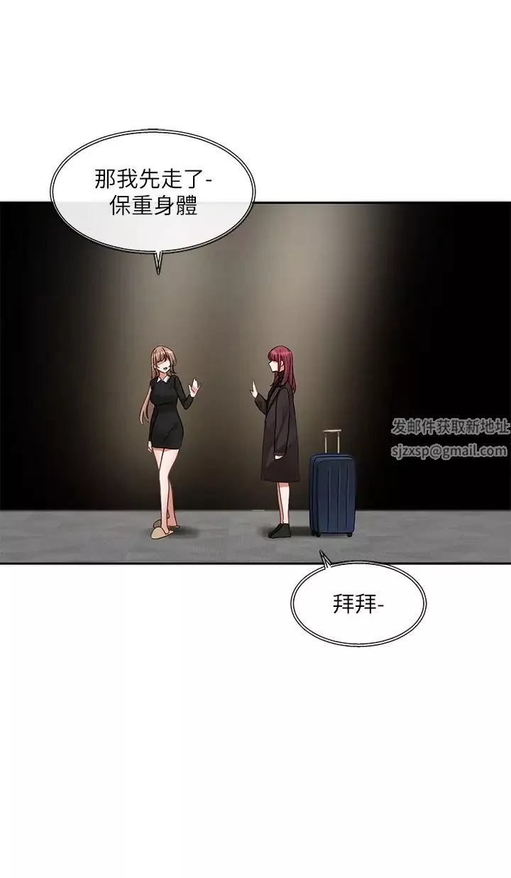 社團學姊第155話-我喜歡你