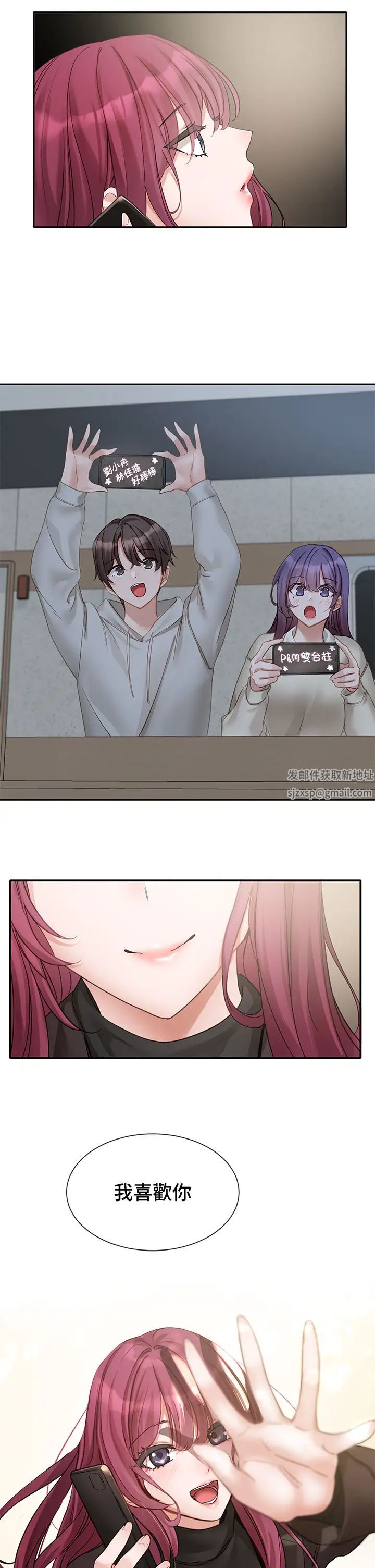 社团学姊第155话-我喜欢你