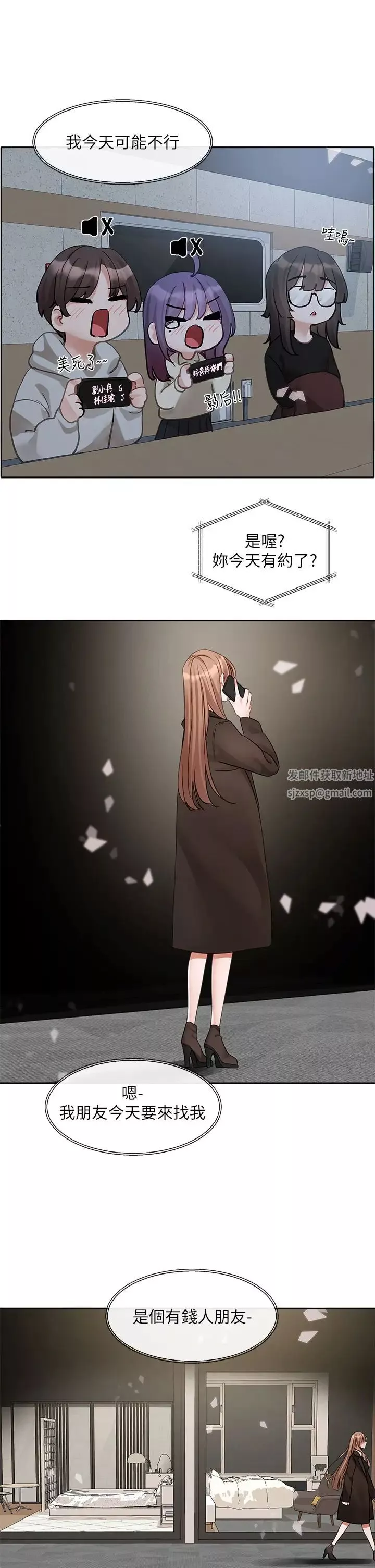 社團學姊第155話-我喜歡你