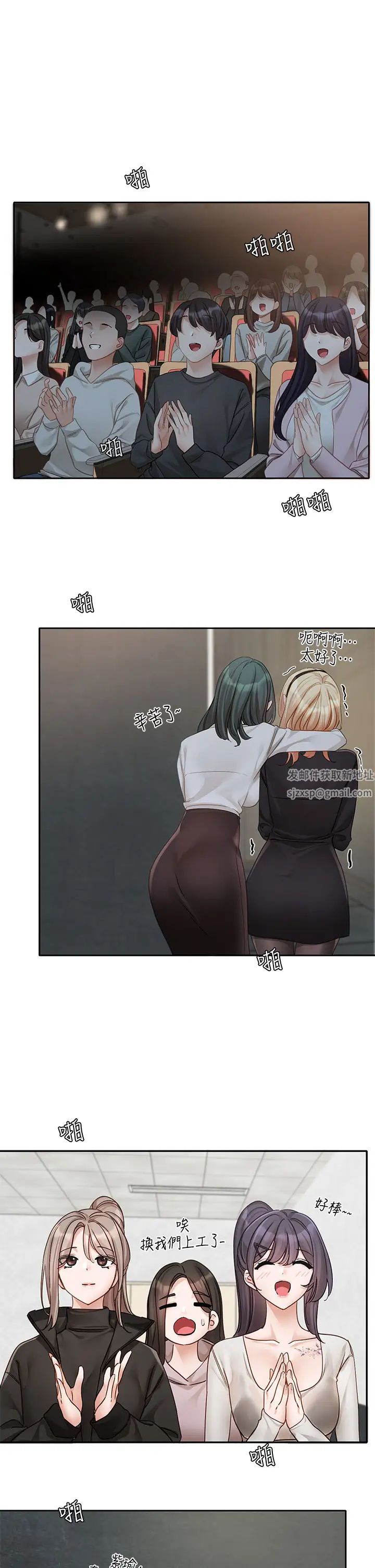 社团学姊第155话-我喜欢你