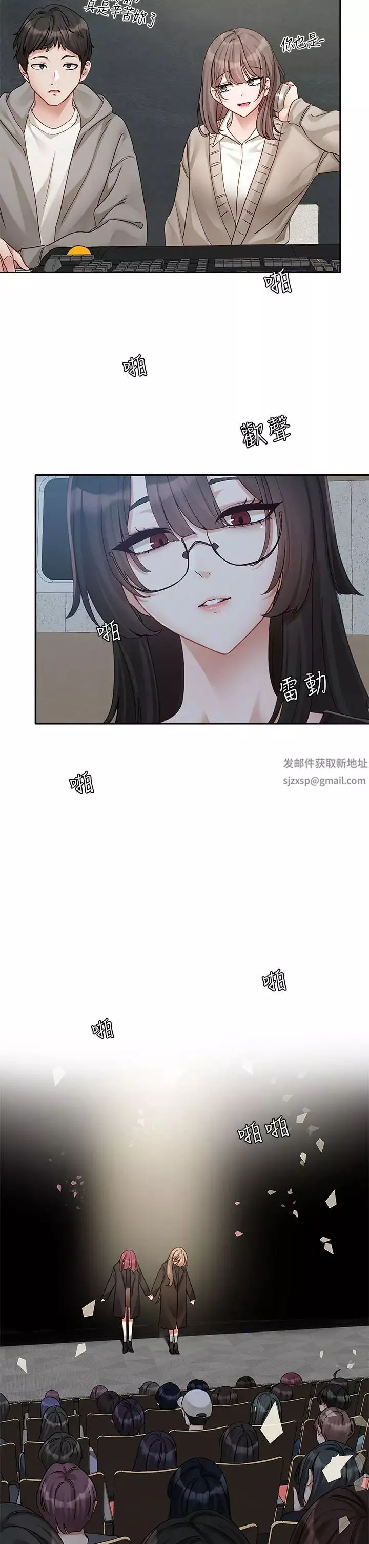 社團學姊第155話-我喜歡你