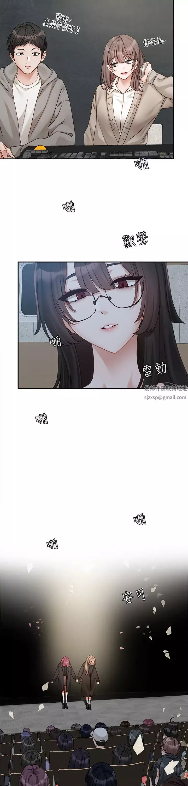 社团学姊-第156话-要一起洗吗? - 图片 2
