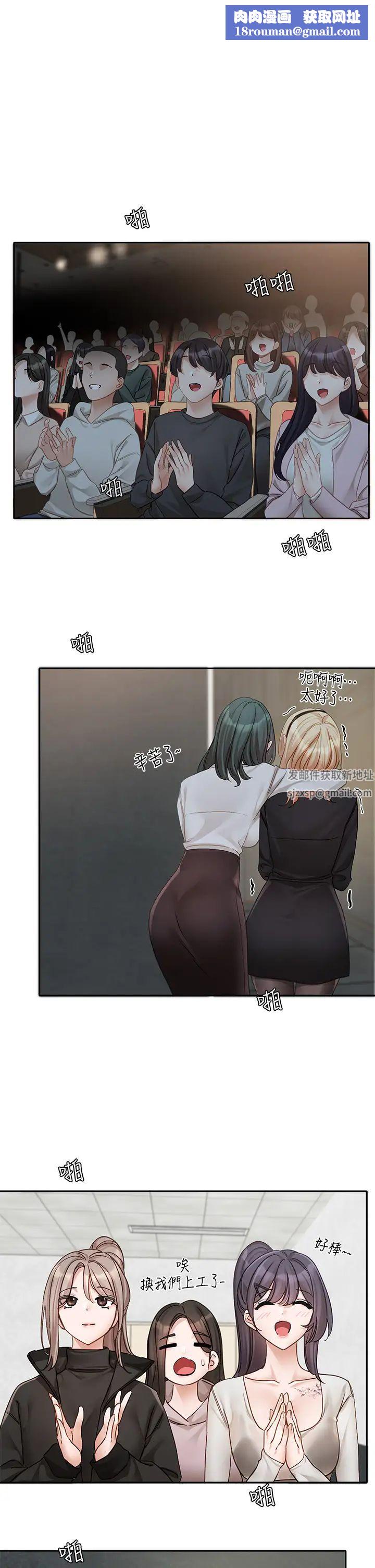 社团学姊第156话-要一起洗吗?