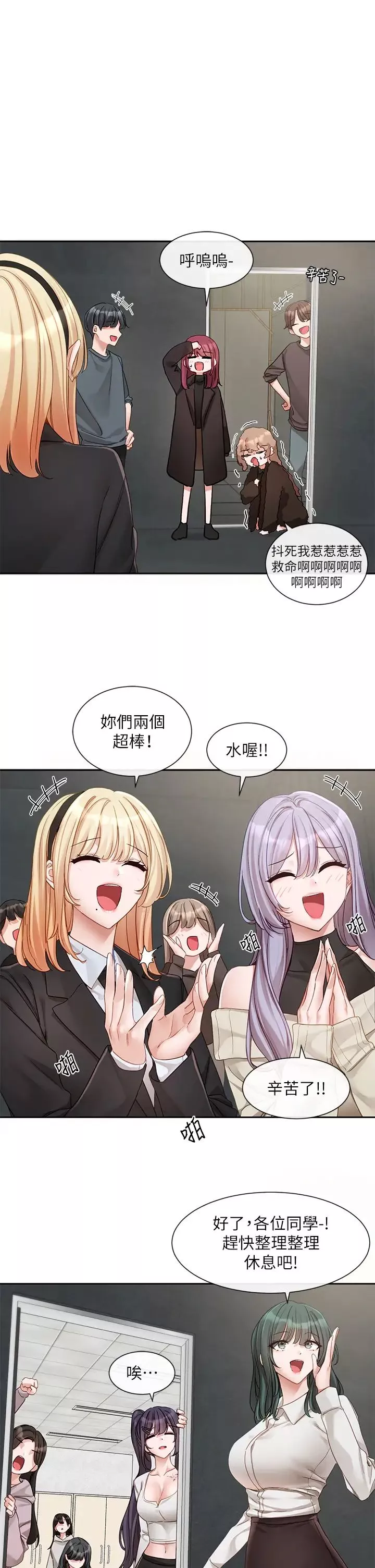 社团学姊-第156话-要一起洗吗? - 图片 4