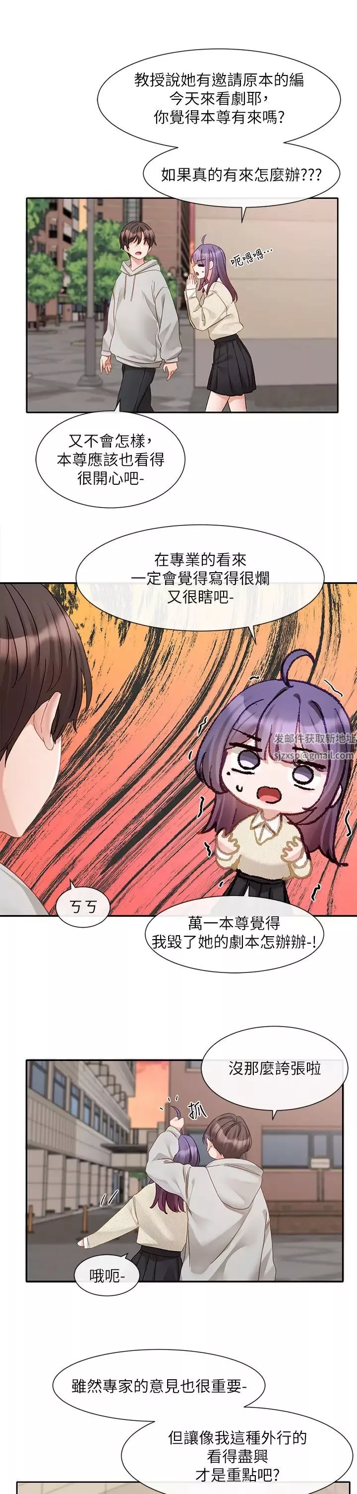 社团学姊-第156话-要一起洗吗? - 图片 7