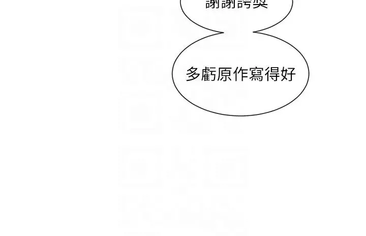 社团学姊-第156话-要一起洗吗? - 图片 6