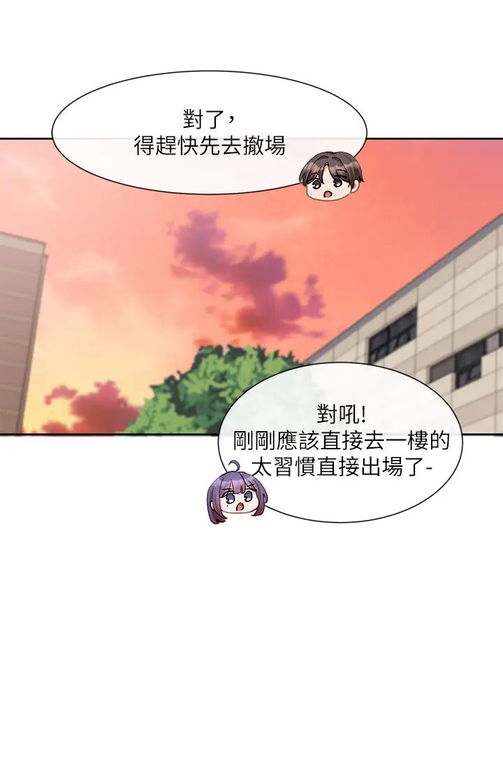 社团学姊第156话-要一起洗吗?