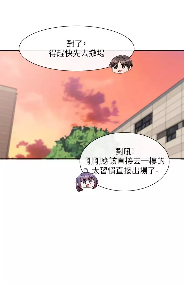 社团学姊-第156话-要一起洗吗? - 图片 9