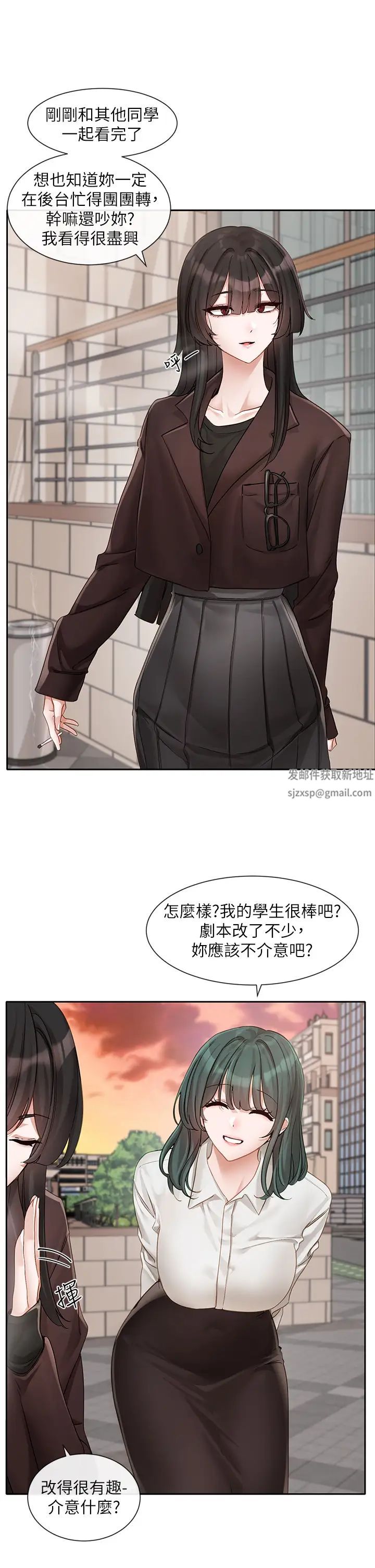 社团学姊第156话-要一起洗吗?