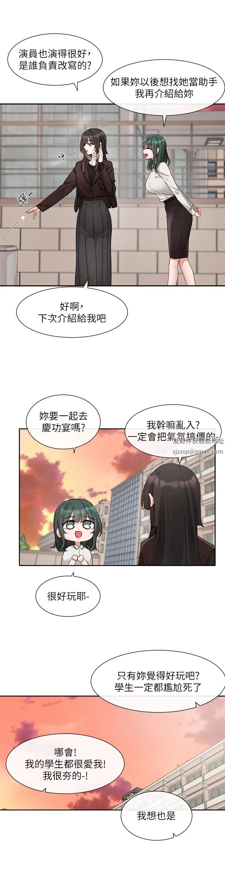 社團學姊第156話-要一起洗嗎?