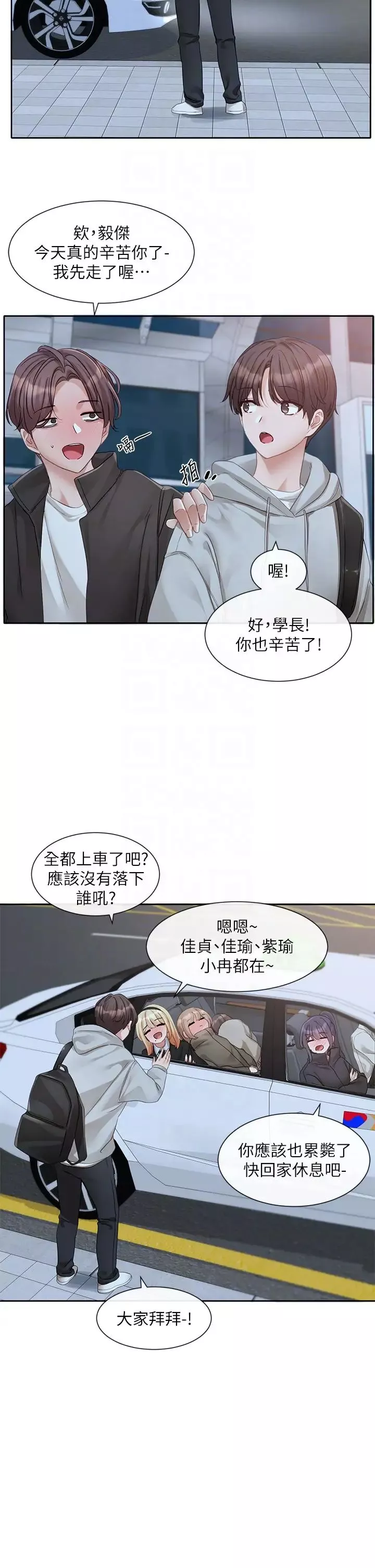 社团学姊-第156话-要一起洗吗? - 图片 18