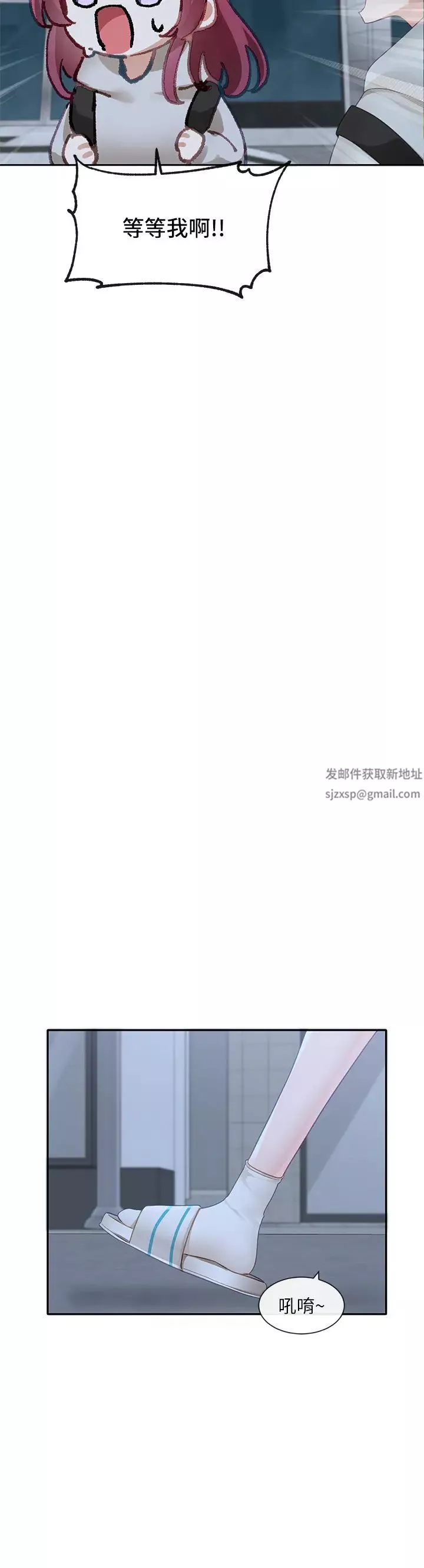 社團學姊第156話-要一起洗嗎?