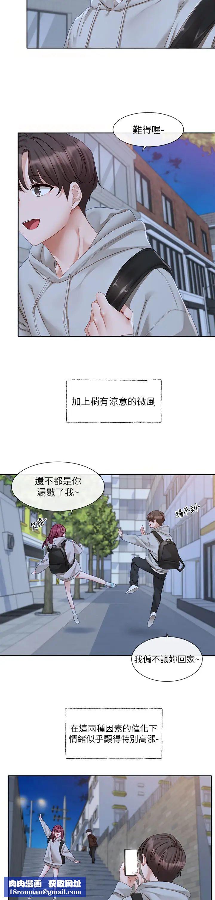社团学姊第156话-要一起洗吗?