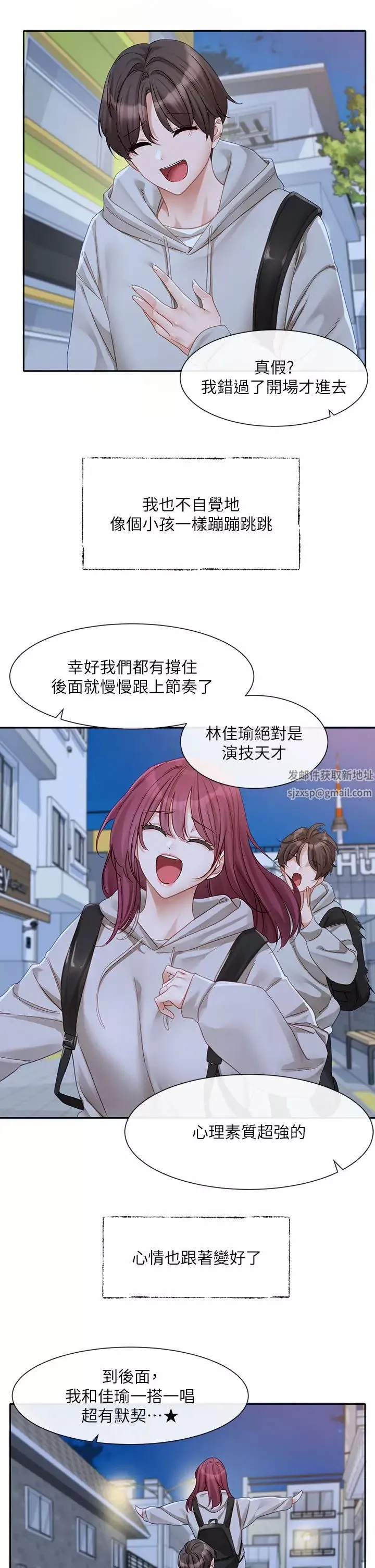 社团学姊-第156话-要一起洗吗? - 图片 25