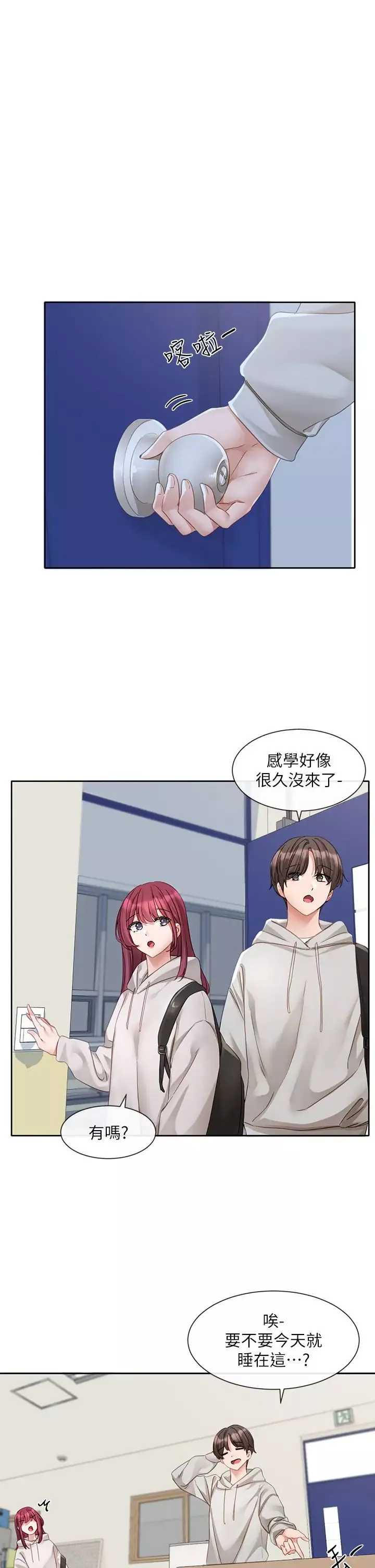 社团学姊-第156话-要一起洗吗? - 图片 29