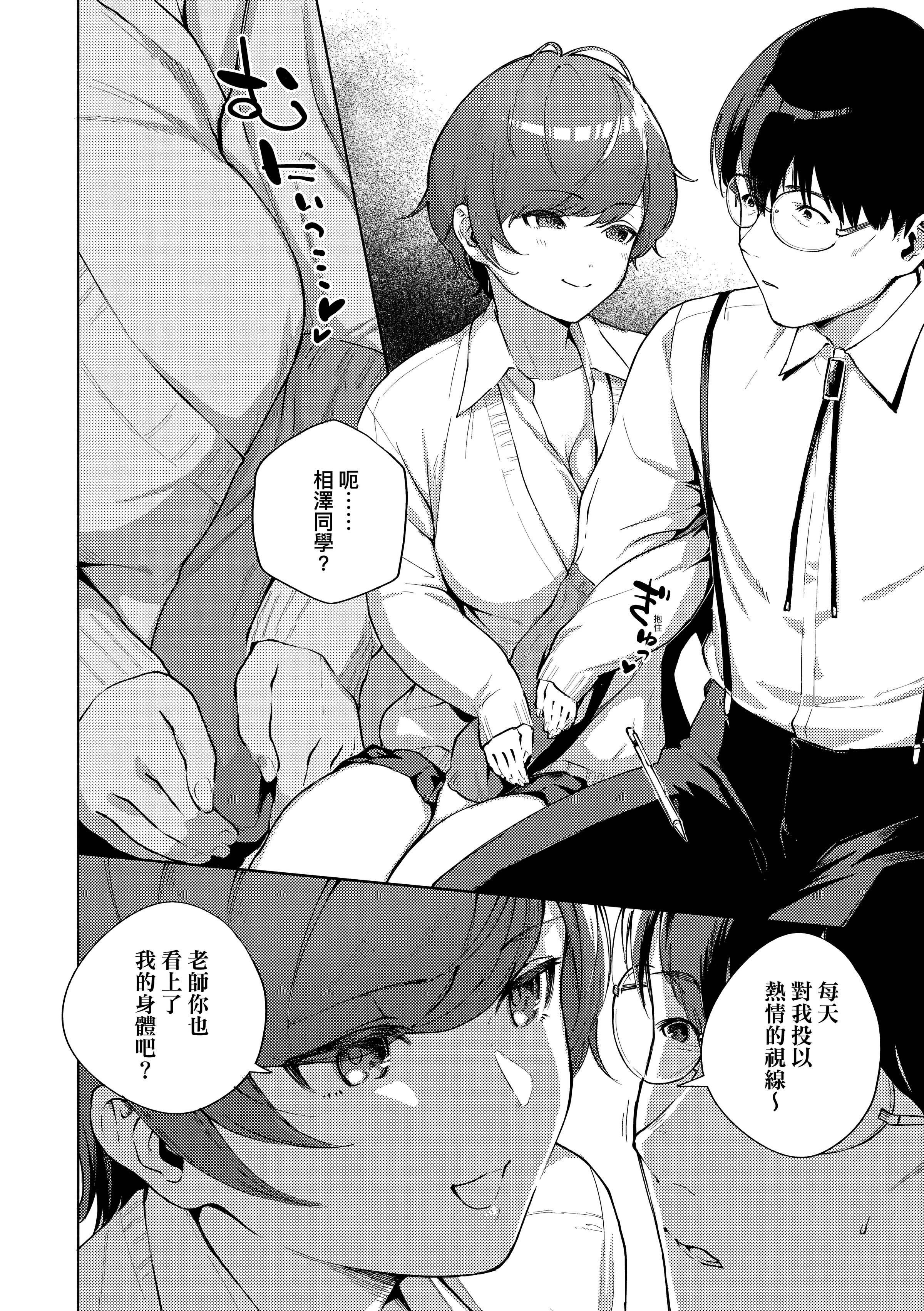 [ヘリを]きて。[中國翻訳][無修正][DL版][ヘリを]きて。[中國翻訳][無修正][DL版]