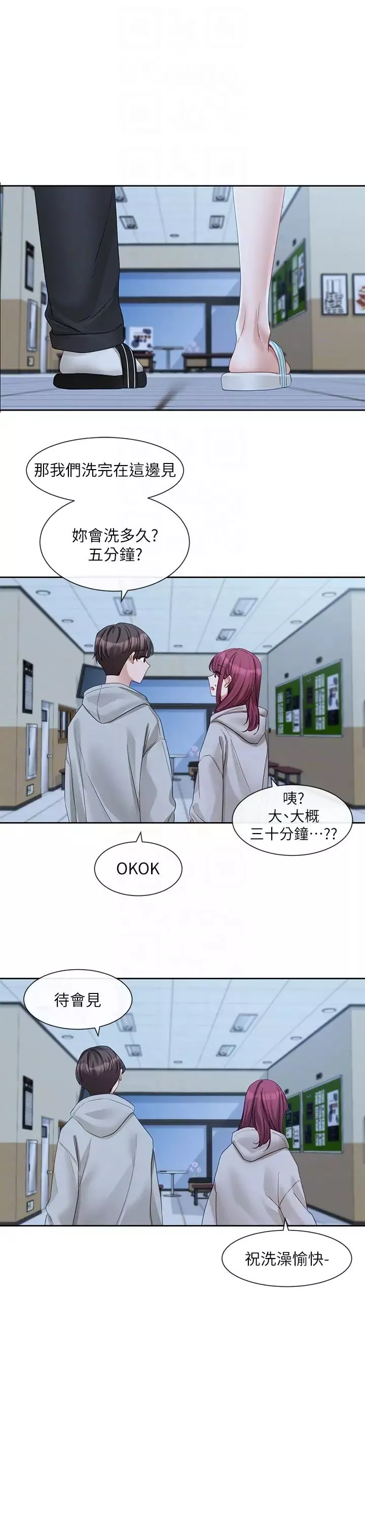 社团学姊-第156话-要一起洗吗? - 图片 32