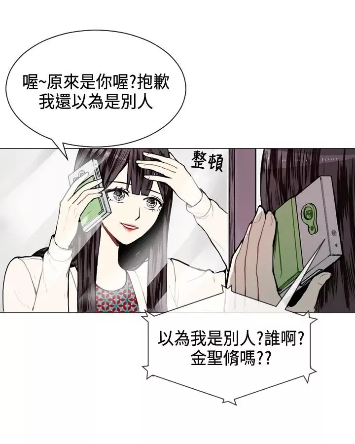 Love&ampWish-第8话 - 图片 1