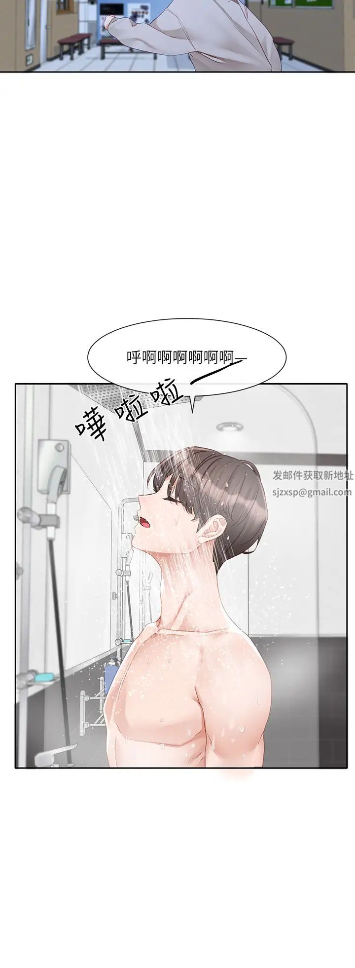 社团学姊第156话-要一起洗吗?