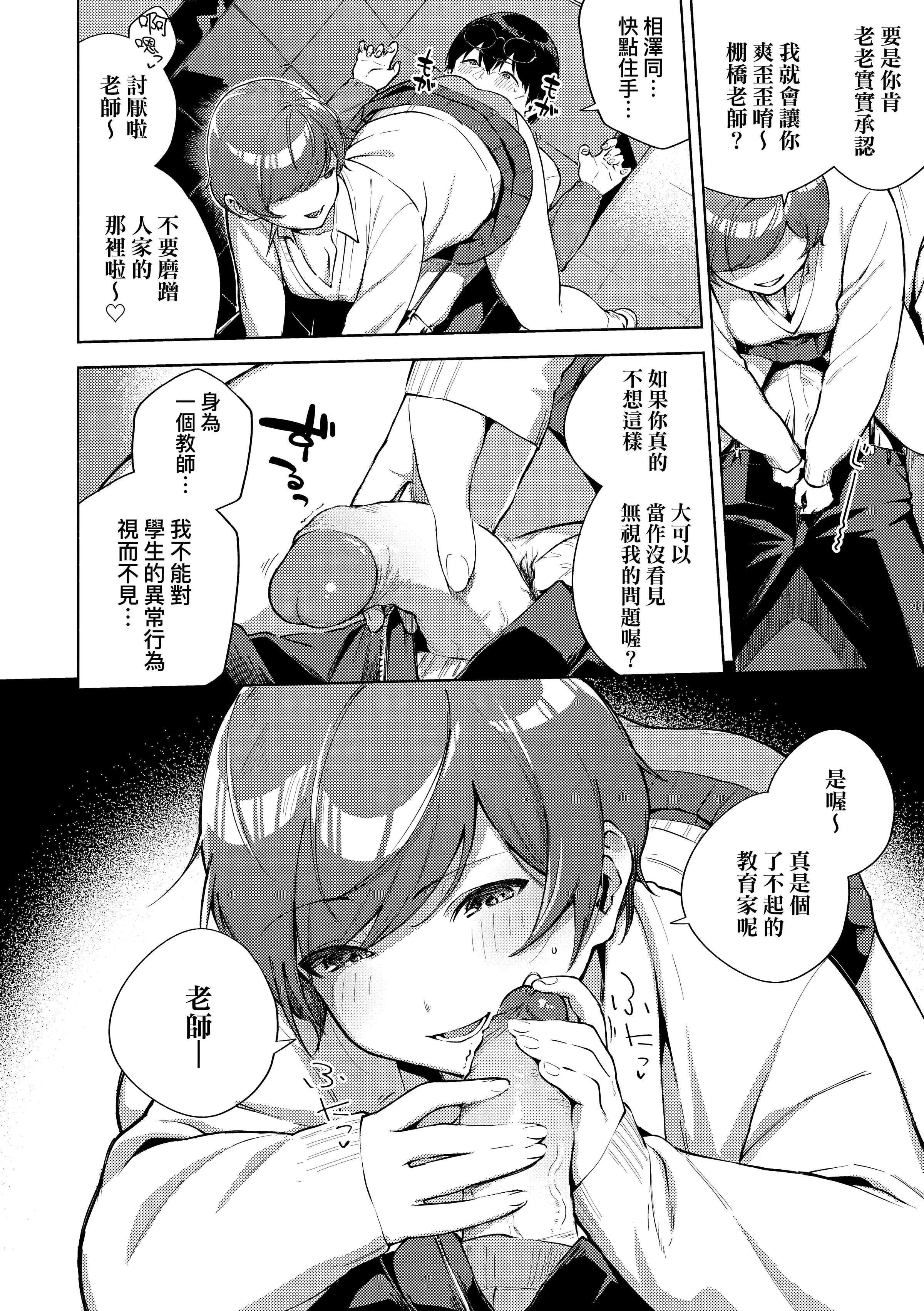 [ヘリを]きて。[中国翻訳][无修正][DL版]-[ヘリを]きて。[中国翻訳][无修正][DL版] - 图片 165