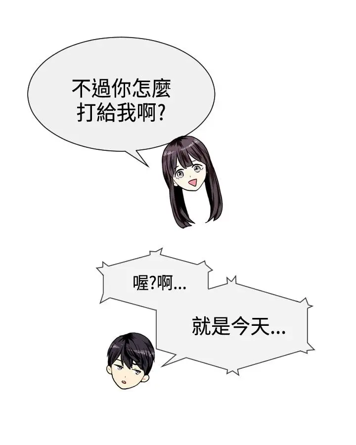 Love&Wish第8话