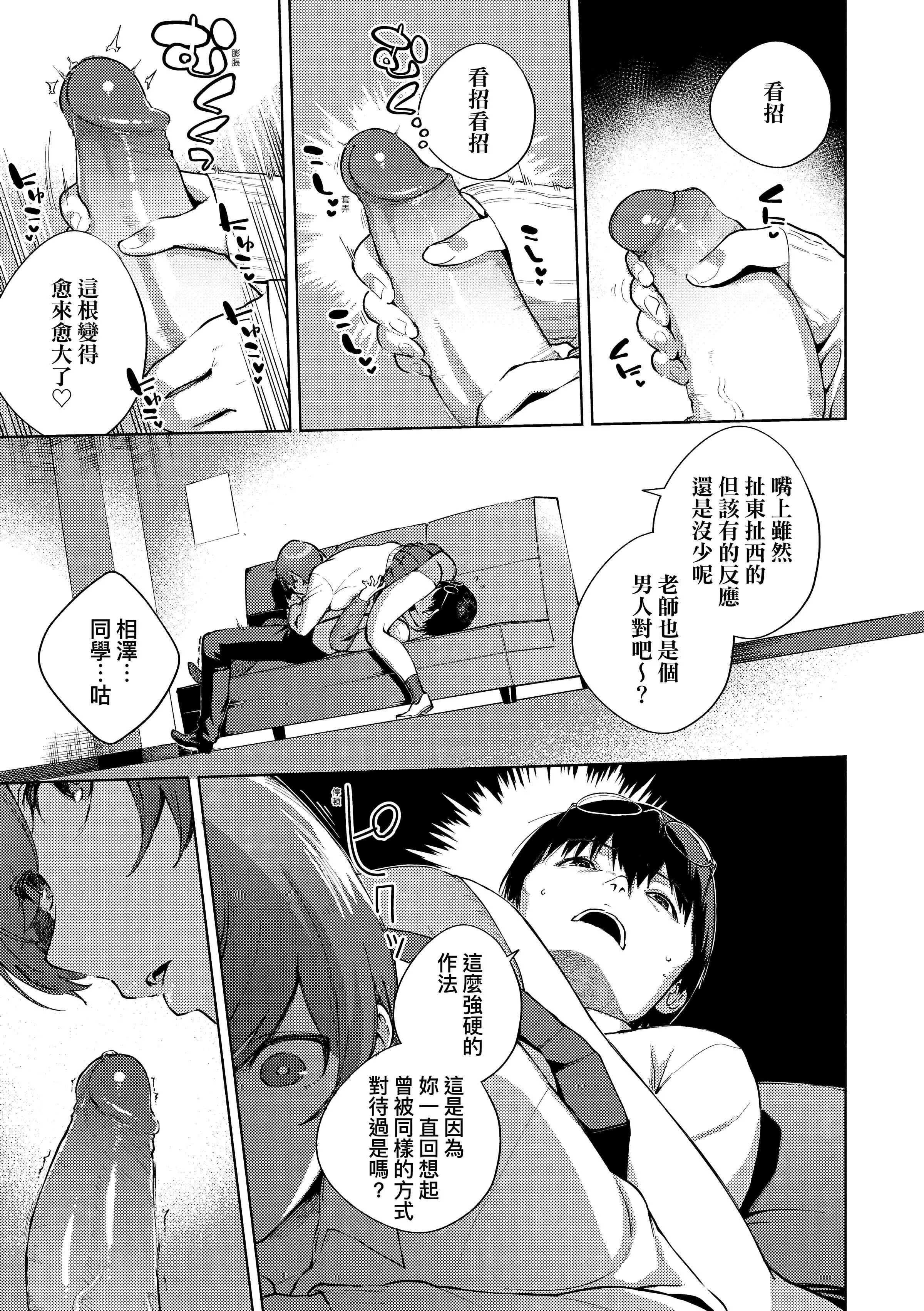 [ヘリを]きて。[中國翻訳][無修正][DL版][ヘリを]きて。[中國翻訳][無修正][DL版]