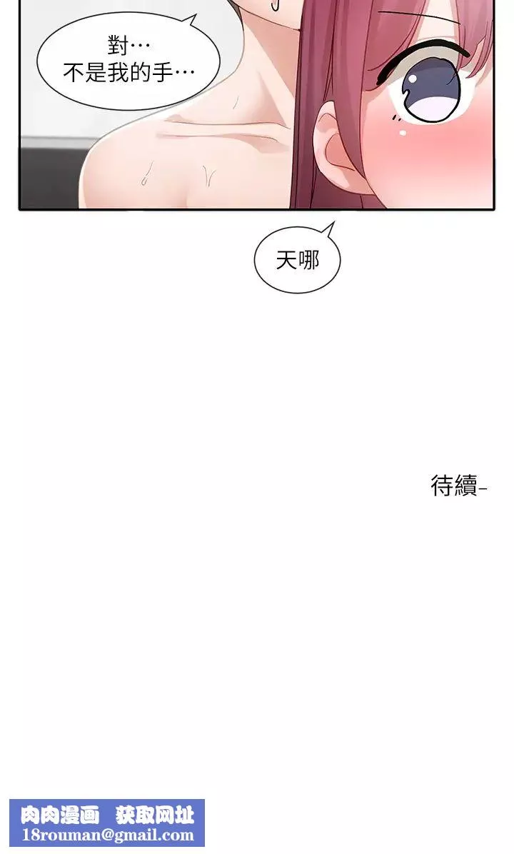 社团学姊-第156话-要一起洗吗? - 图片 43