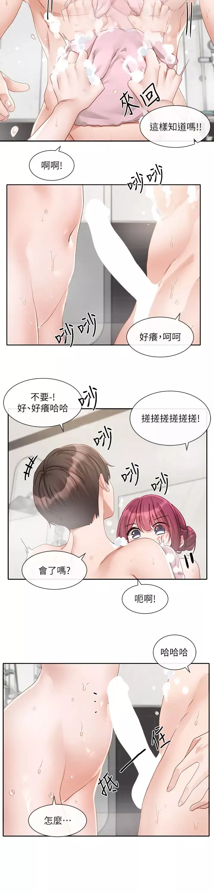 社團學姊第157話-先生，這力道可以嗎?