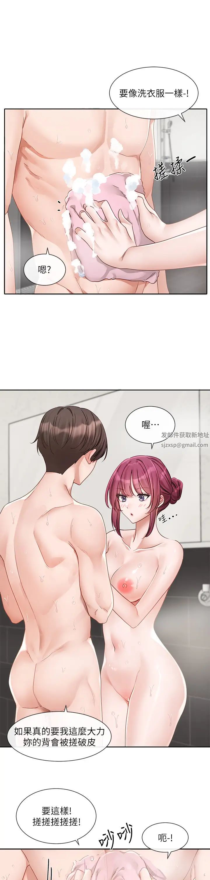 社团学姊第157话-先生，这力道可以吗?