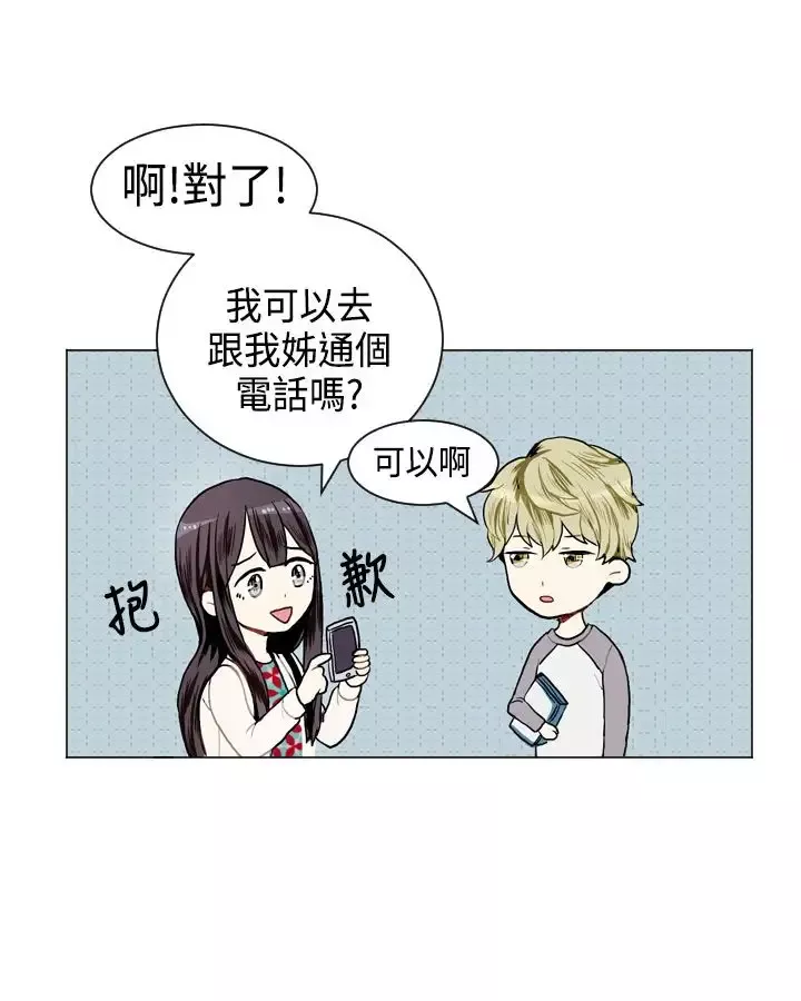 Love&ampWish-第8话 - 图片 11
