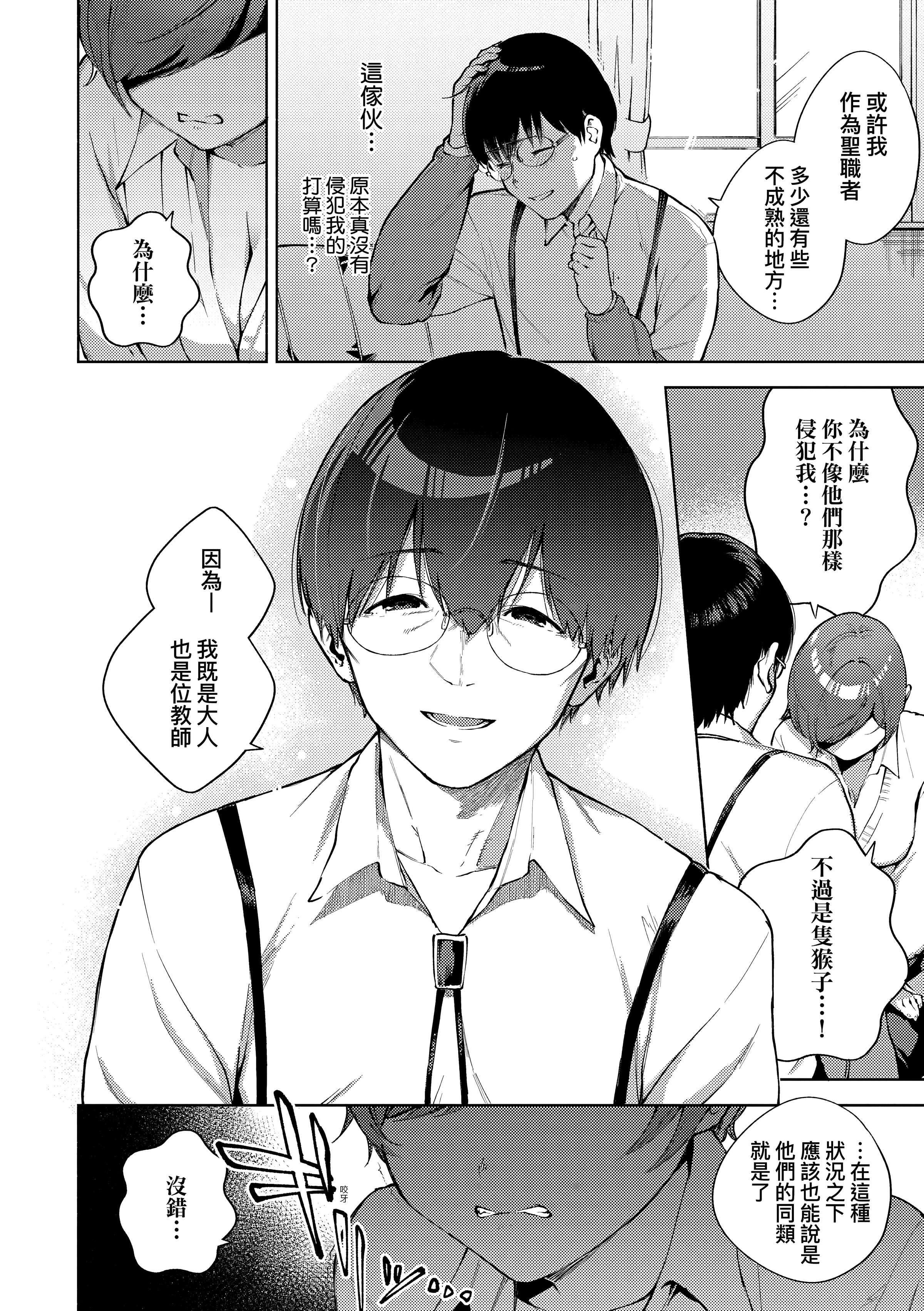 [ヘリを]きて。[中国翻訳][无修正][DL版][ヘリを]きて。[中国翻訳][无修正][DL版]