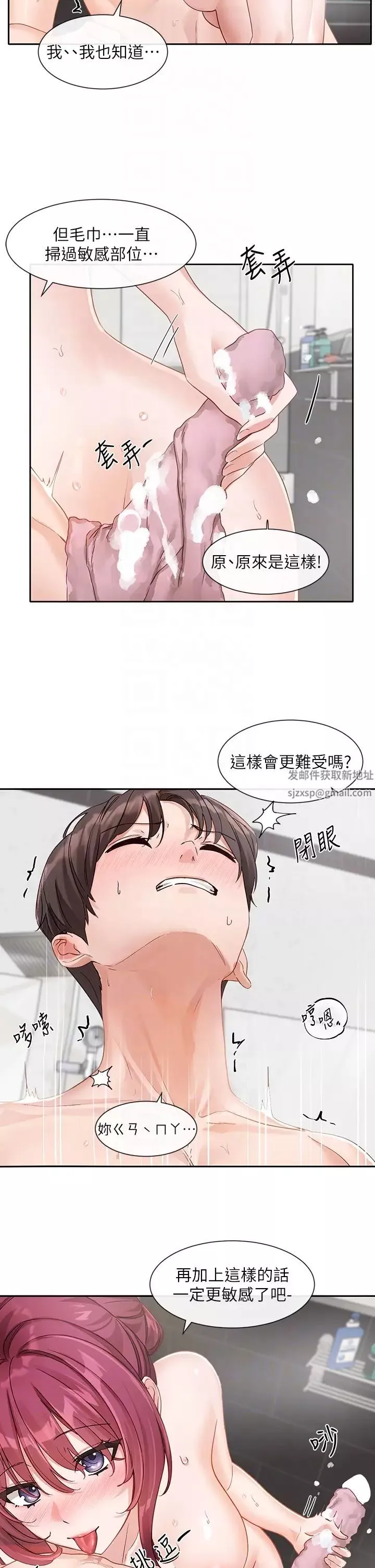 社团学姊-第157话-先生，这力道可以吗? - 图片 14
