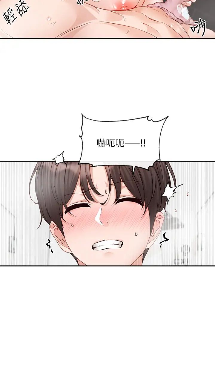 社团学姊第157话-先生，这力道可以吗?