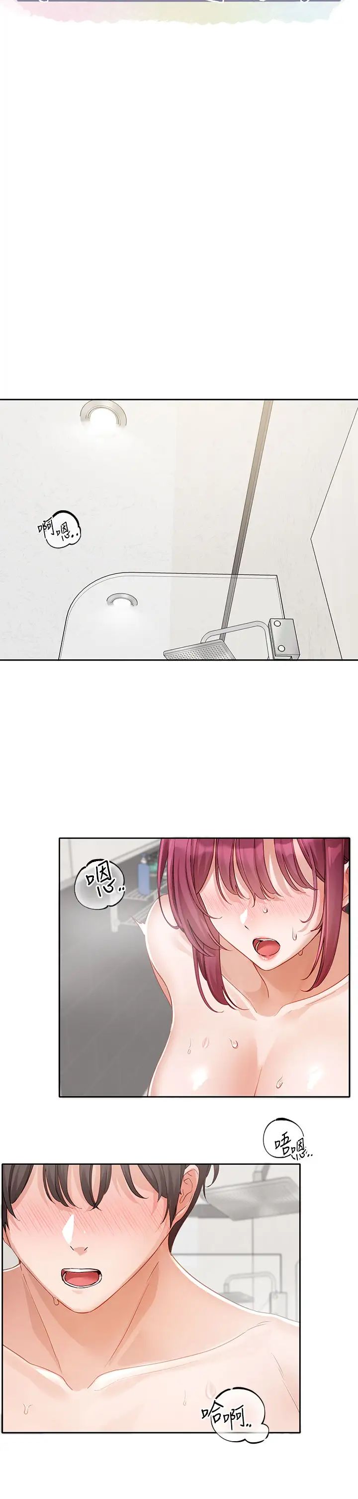 社团学姊第157话-先生，这力道可以吗?