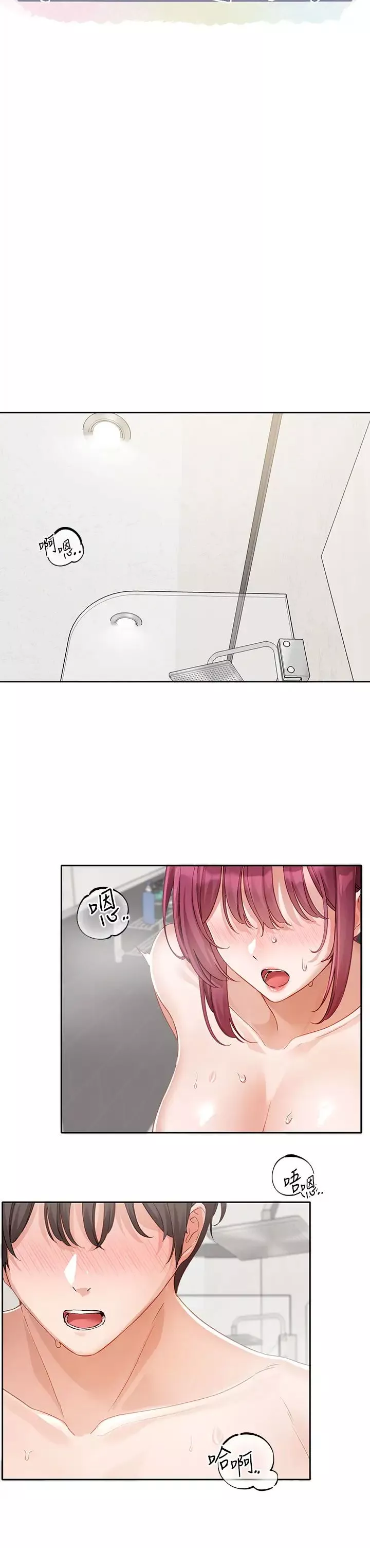 社团学姊-第157话-先生，这力道可以吗? - 图片 20