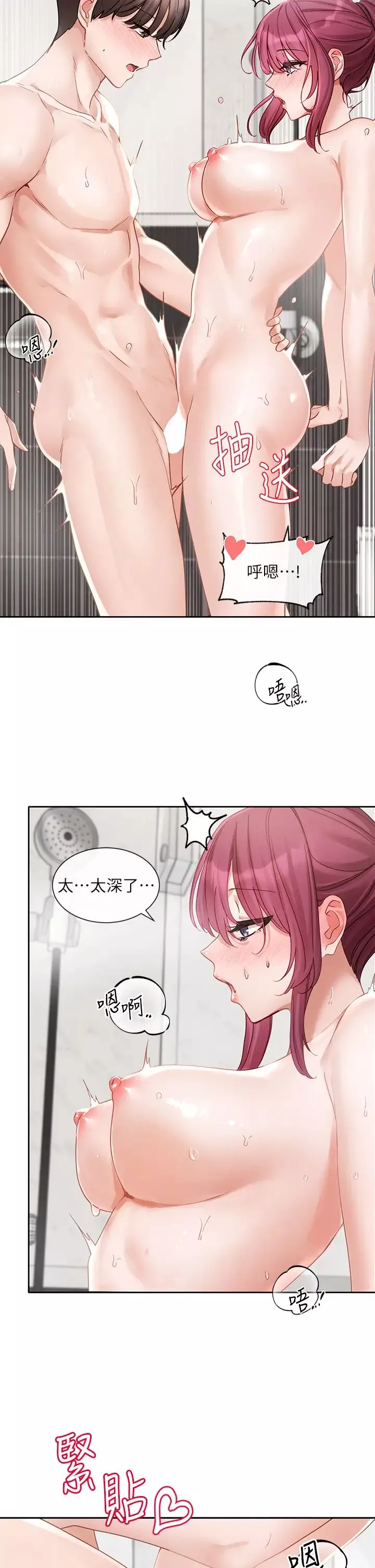 社團學姊第157話-先生，這力道可以嗎?