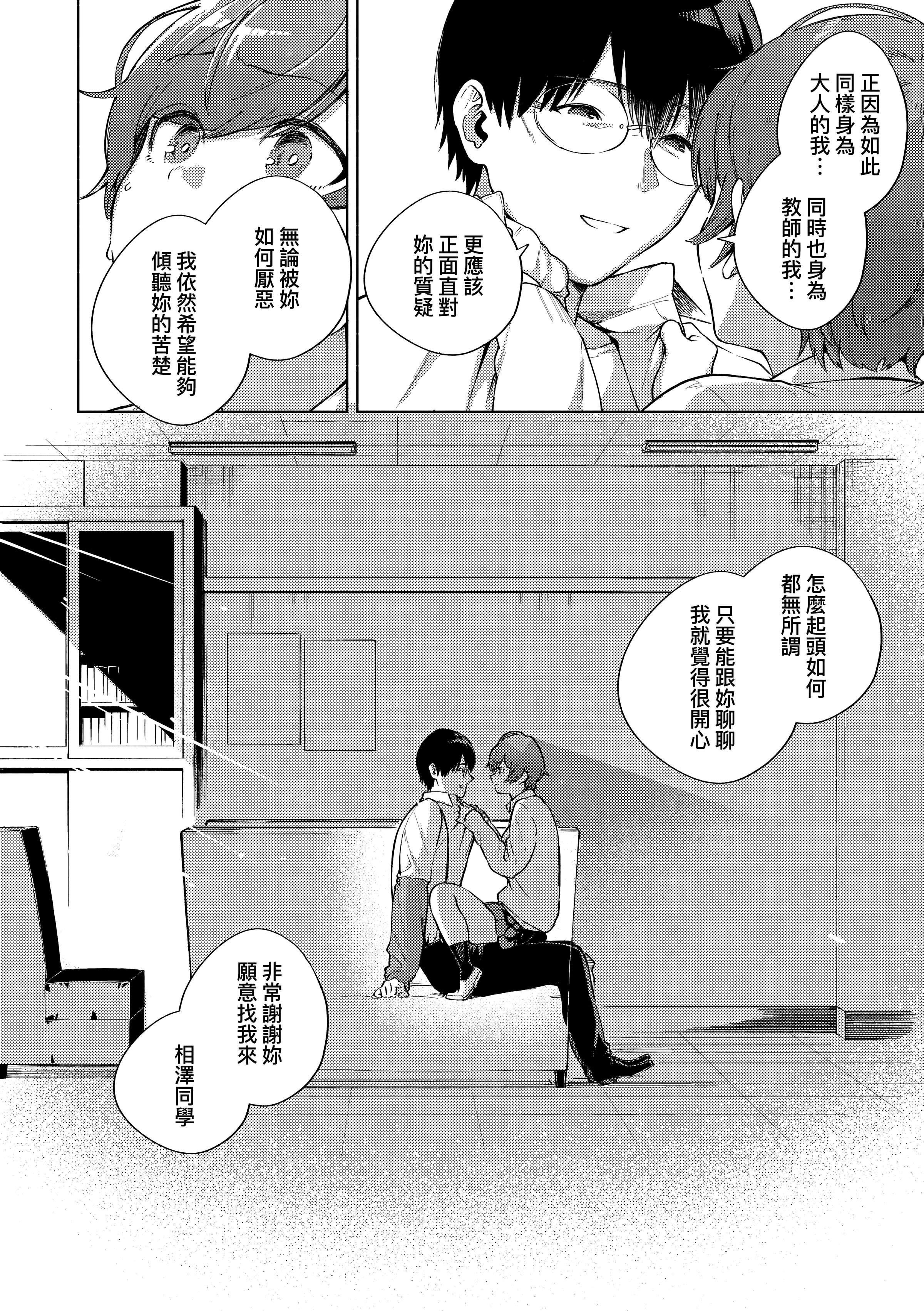 [ヘリを]きて。[中國翻訳][無修正][DL版][ヘリを]きて。[中國翻訳][無修正][DL版]