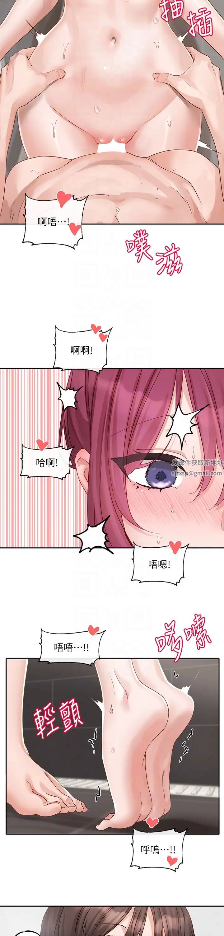 社团学姊第157话-先生，这力道可以吗?